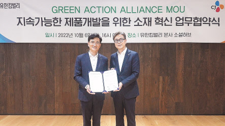 지난 6일, 서울 송파구 유한킴벌리 본사에서 황윤일 CJ제일제당 바이오사업부문 대표(사진 오른쪽)와 진재승 유한킴벌리 대표가 ‘그린 액션 얼라이언스’에 동참하는 양해각서를 체결했다. [CJ제일제당 제공]