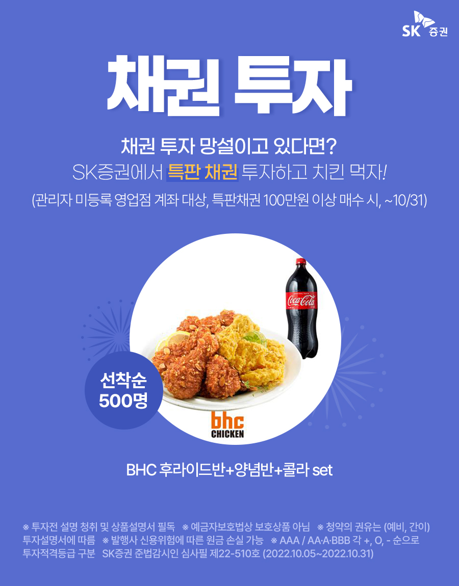 [사진=SK증권]