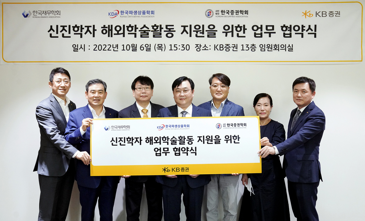 지난 6일 서울 여의도 KB증권 본사에서 KB증권 민시성 기관영업부문 전무(왼쪽부터), KB증권 김성현 사장, 한국증권학회 선정훈 회장, 한국재무학회 변진호 회장, 한국파생상품학회 이준서 회장, KB증권 박정림 사장, KB증권 김성희 OCIO솔루션본부 상무가 해외학술활동 지원을 위한 업무협약 체결 후 기념사진을 촬영하고 있다. [KB증권 제공]