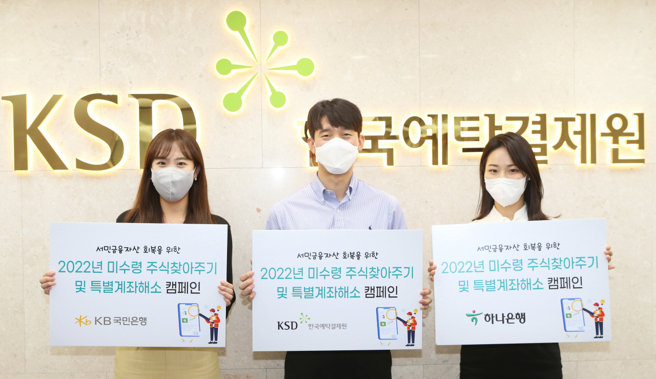한국예탁결제원 제공