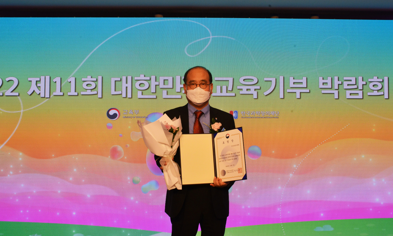 이효근 서민금융진흥원 부원장이 ‘2022년 제11회 대한민국 교육기부 대상 시상식’에서 수상하고 있다.[서민금융진흥원 제공]