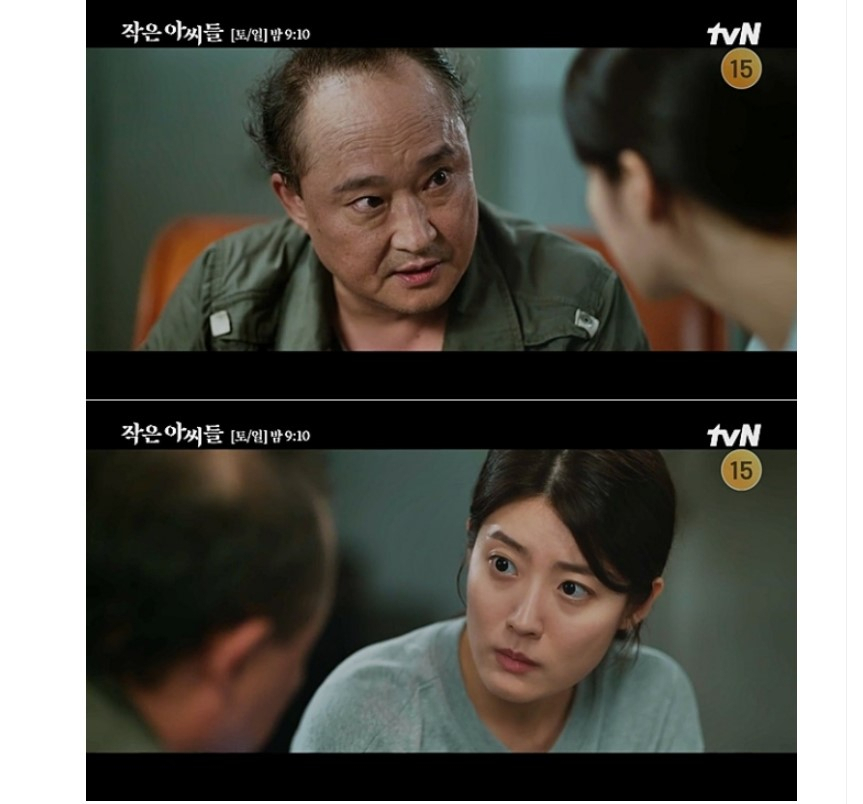 드라마 '작은 아씨들' 중 베트남에서 문제가 된 8화의 한 장면. [tvN 화면]