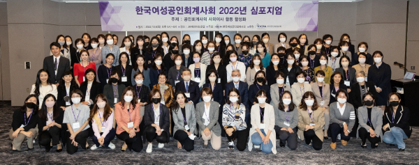 한국여성공인회계사회 제공