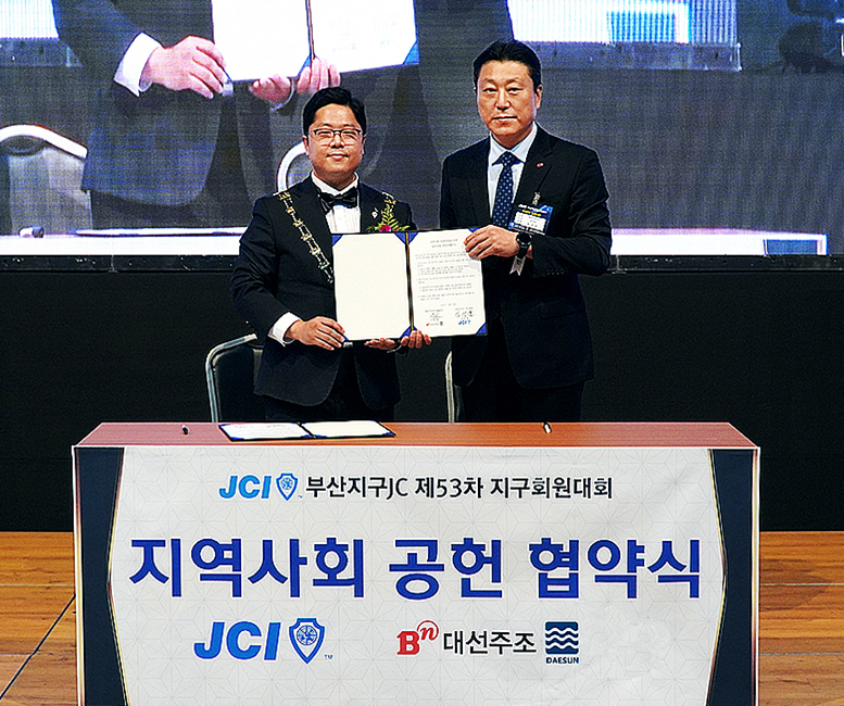 대선주조 최성욱(오른쪽) 영업본부장이 부산지구청년회의소 김성윤 지구회장과 지역사회공헌 협약을 맺은 후 기념 촬영을 하고 있다. [대선주조 제공]
