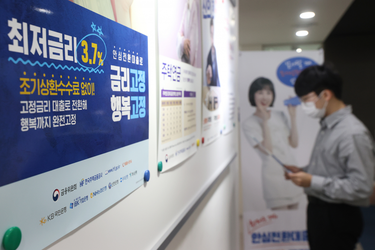 한국주택금융공사 서울중부지사. [연합]