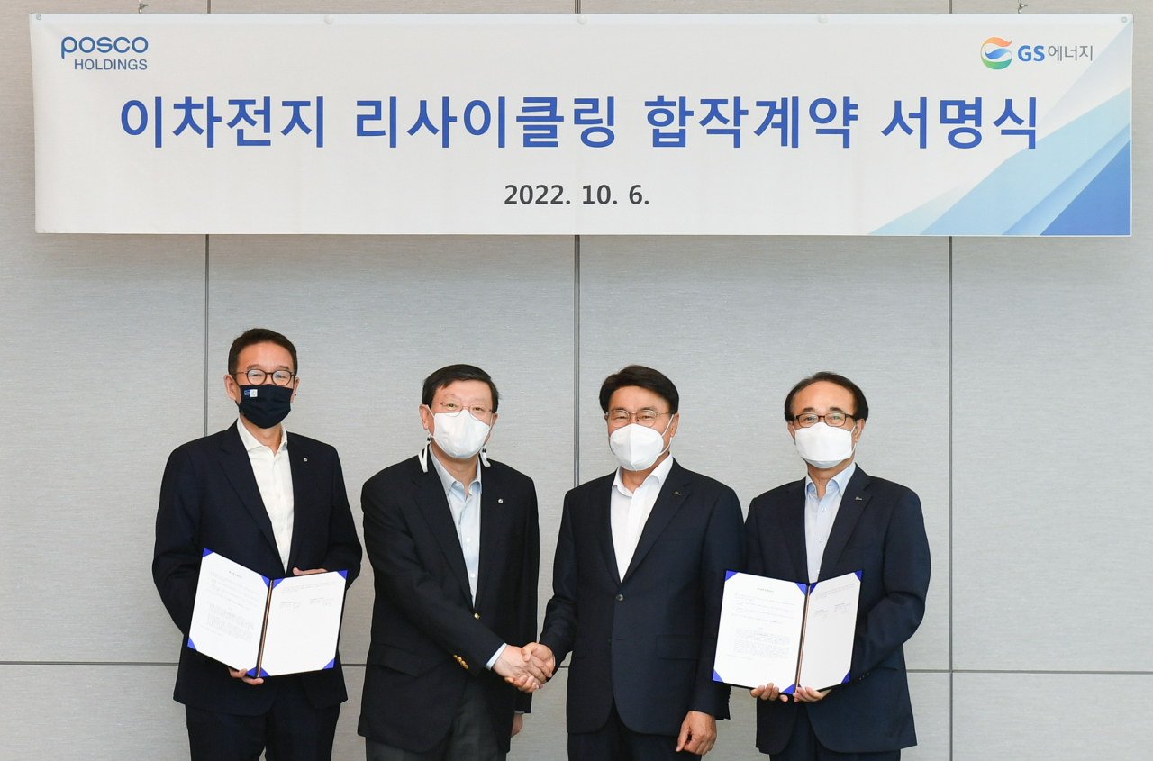 허태수(왼쪽 두번째) GS 그룹 회장과 최정우(오른쪽 두번째) 포스코 그룹 회장이 지난 6일 이차전지 리사이클링 합작회사 설립을 위한 계약서에 서명한 뒤 기념사진을 찍고 있다.