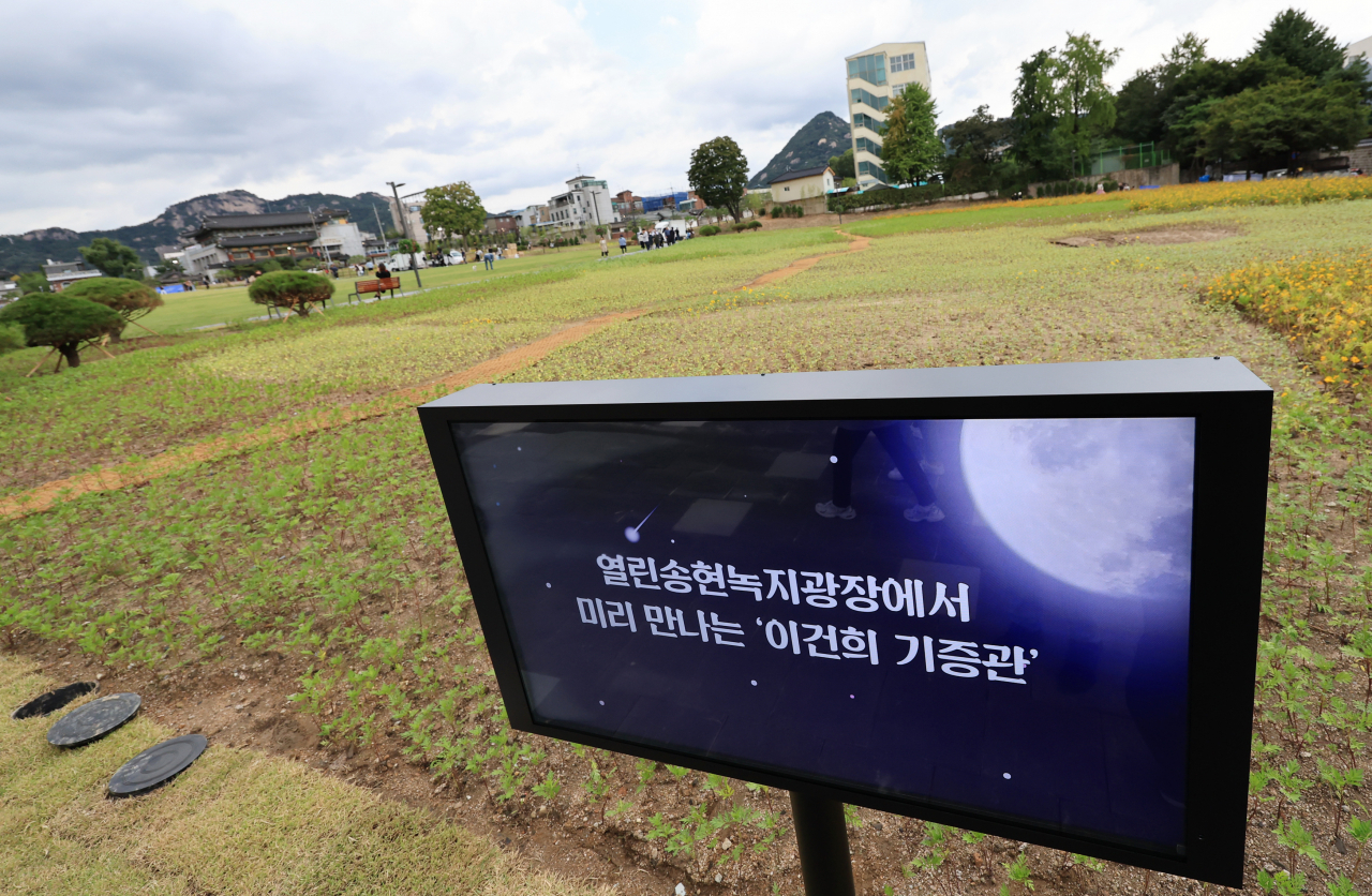 7일부터 일반에게 개방되는 서울 종로구 경복궁 인근 송현동 부지 모습. [연합]