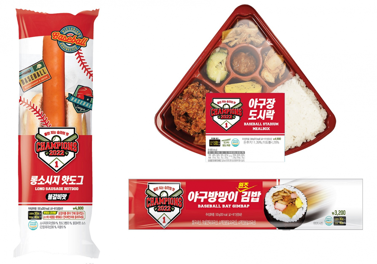 [이마트24 제공]