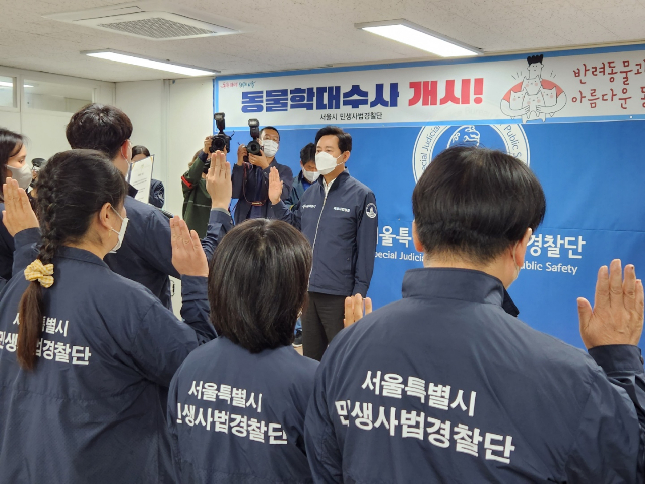 오세훈 서울시장이 7일 남산 인근 민생사법경찰단에서 진행된 동물학대 전담수사팀 발대식에서 선서를 하고 있다. 이영기 기자.