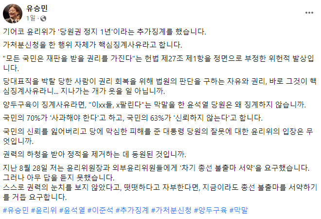 유승민 전 국민의힘 의원 페이스북 캡처.