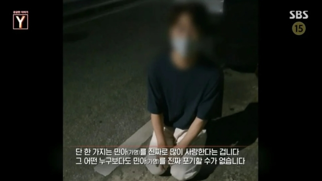 [SBS 궁금한이야기Y 일부 캡처]