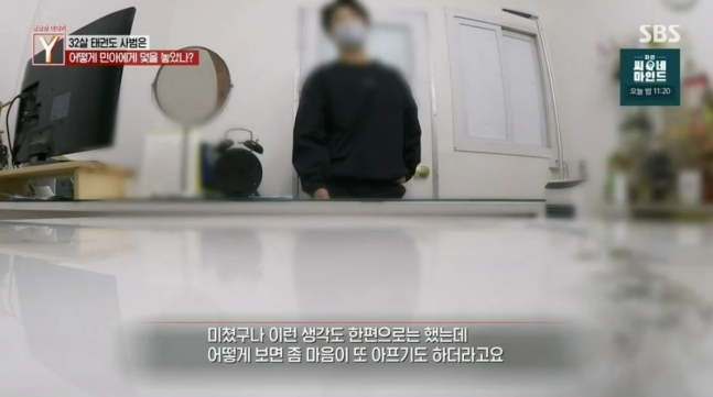 [SBS 궁금한이야기Y 일부 캡처]