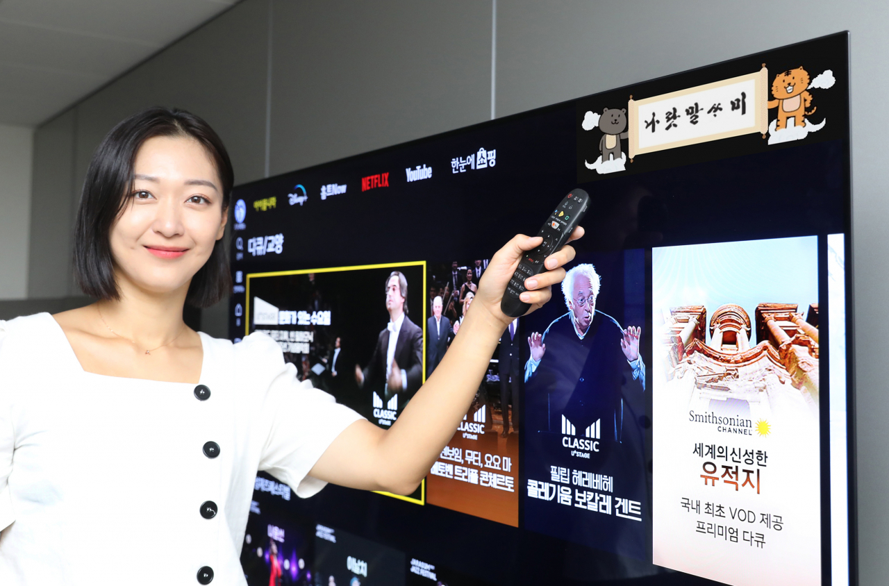 LGU+는 한글날을 맞이해 IPTV 서비스 ‘U+tv’ UX을 개편한다고 9일 밝혔다. 모델이 펀 UI를 소개하고 있다. [LGU+ 제공]