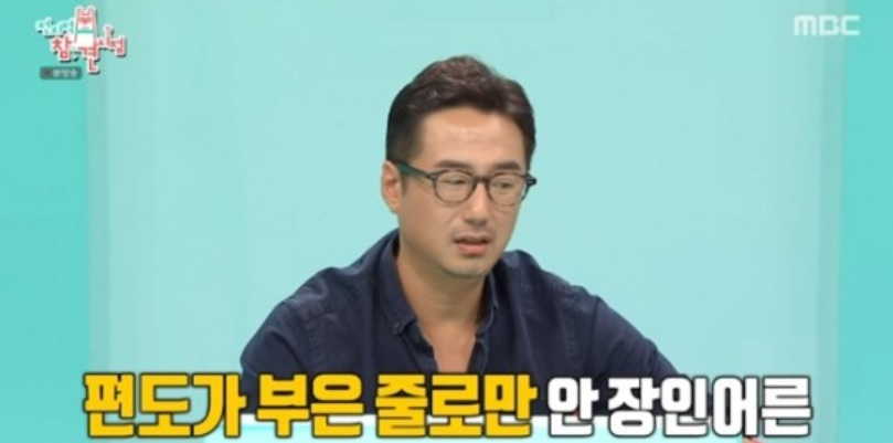 배우 류승수 [MBC 전지적 참견 시점 캡처]