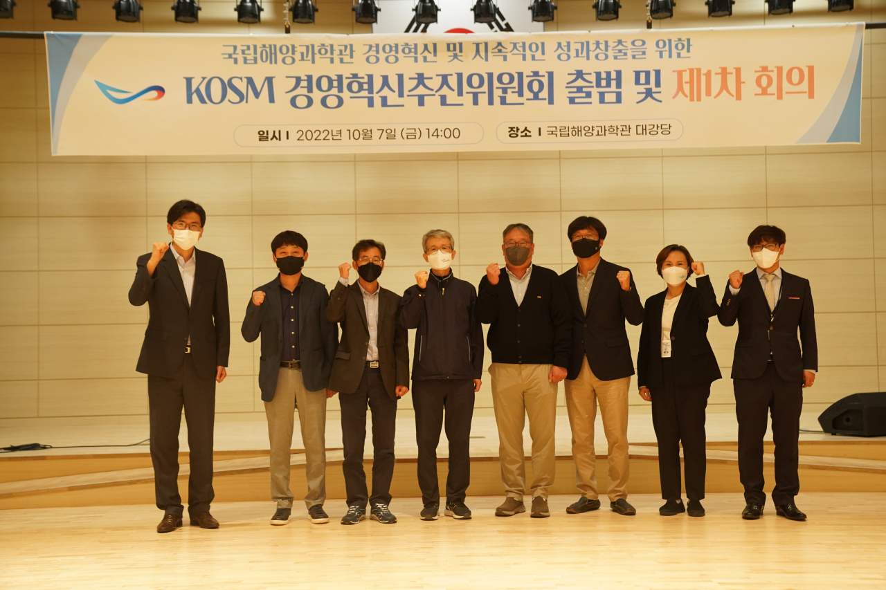 [국립해양과학관 제공]