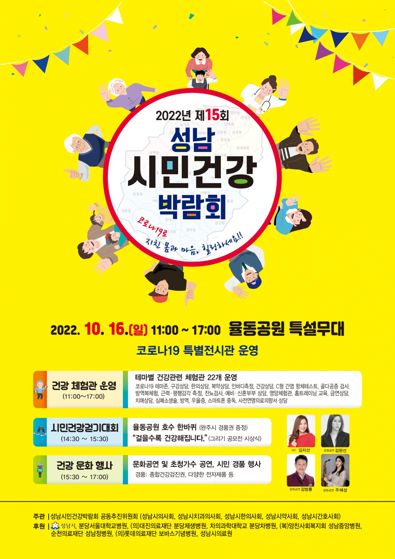 [성남시 제공]