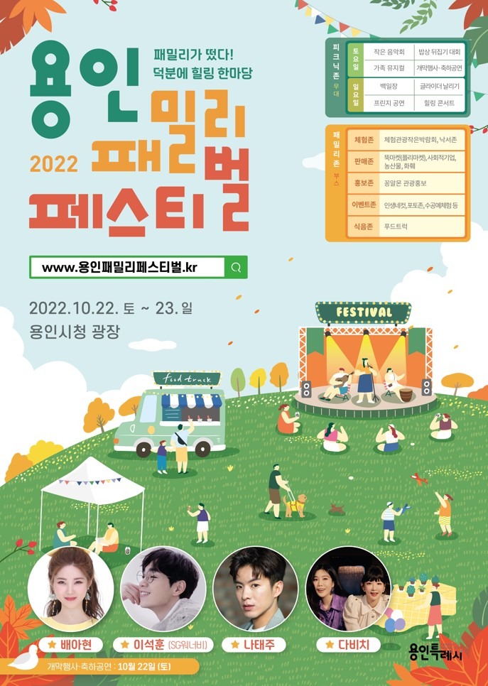 [용인시 제공]