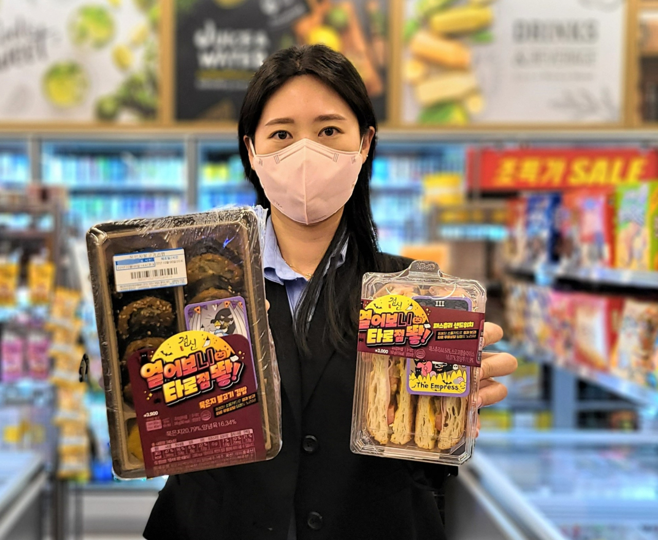 이마트24에서 판매하는 핼러윈 콘셉트의 상품 [이마트24 제공]