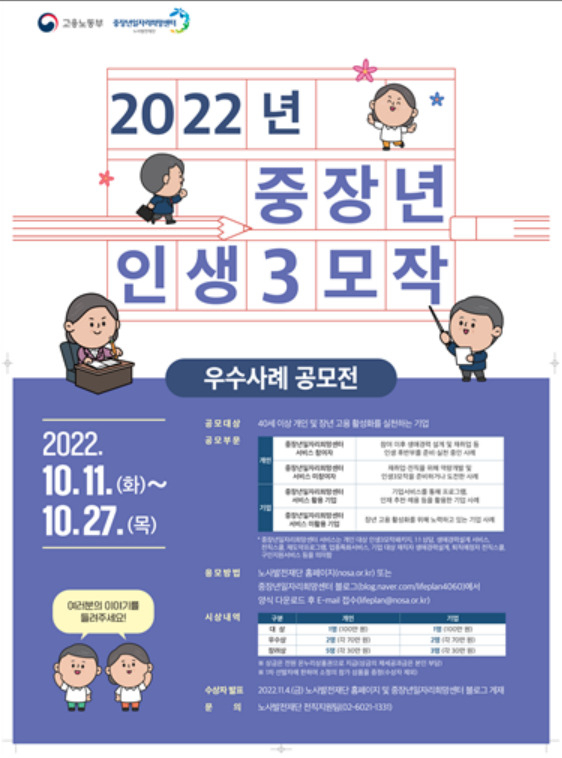 [노사발전재단 제공]