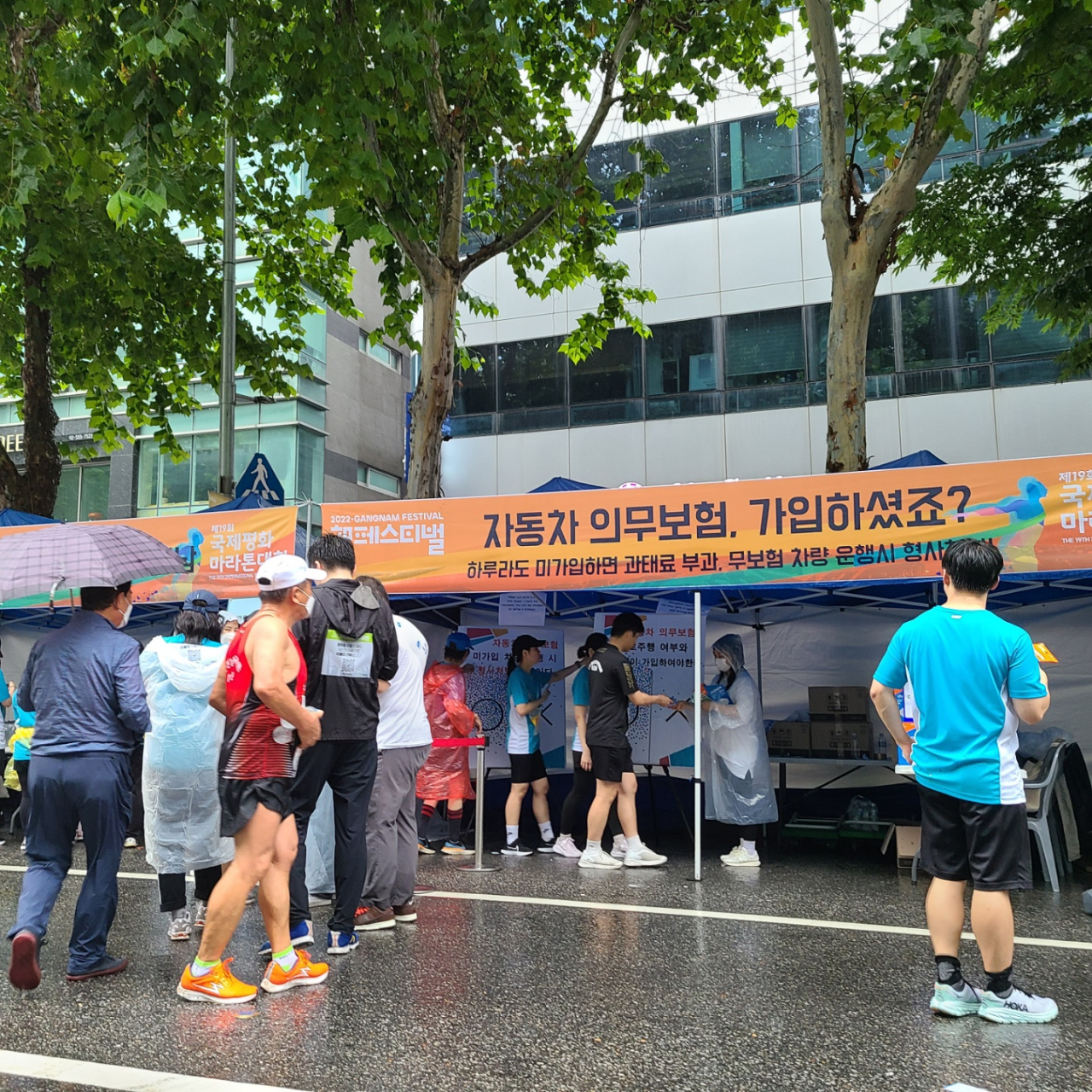 자동차의무보험 홍보 부스. [강남구 제공]