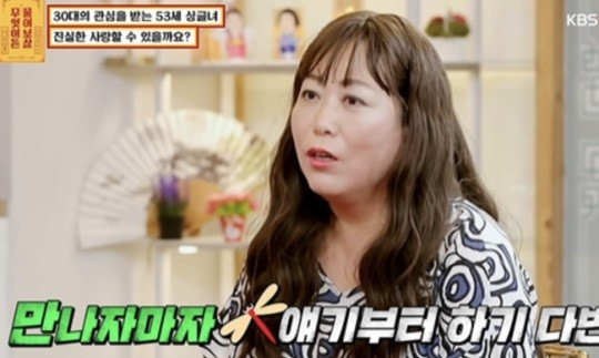[KBS 조이 ‘무엇이든 물어보살’ 캡처]