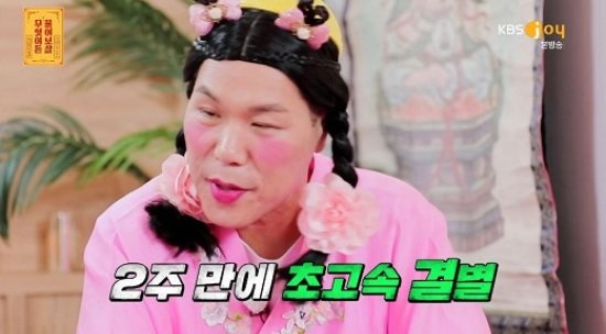[KBS 조이 ‘무엇이든 물어보살’ 캡처]