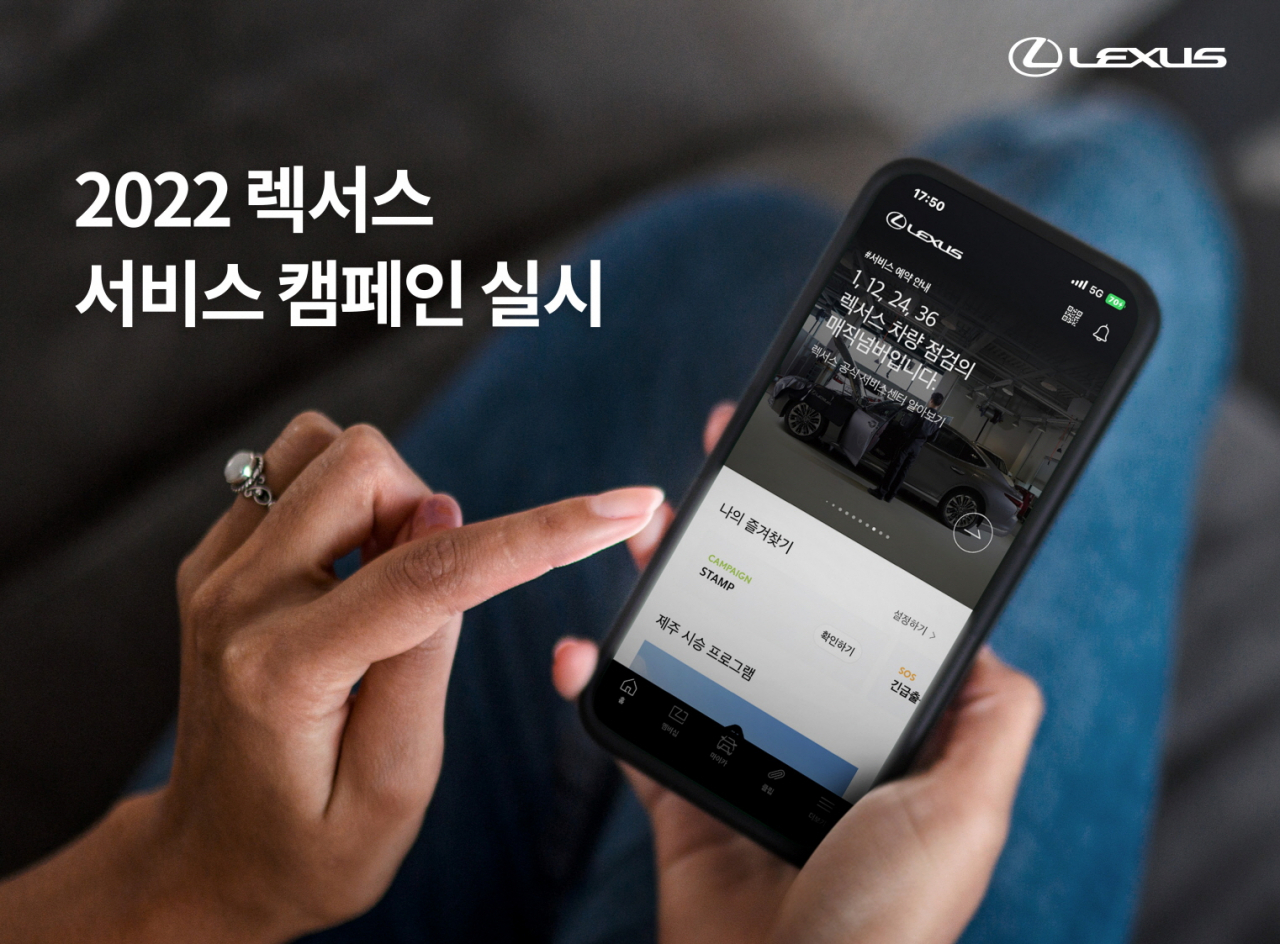 [렉서스코리아 제공]
