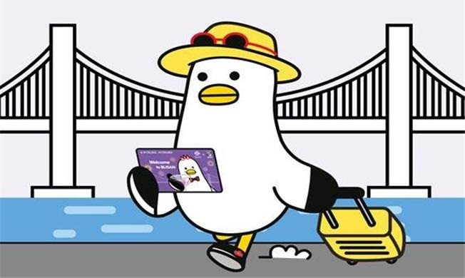 부산의 상징 캐릭터, 부기를 활용한 여행객 전용 동백전 디자인. [부산시 제공]