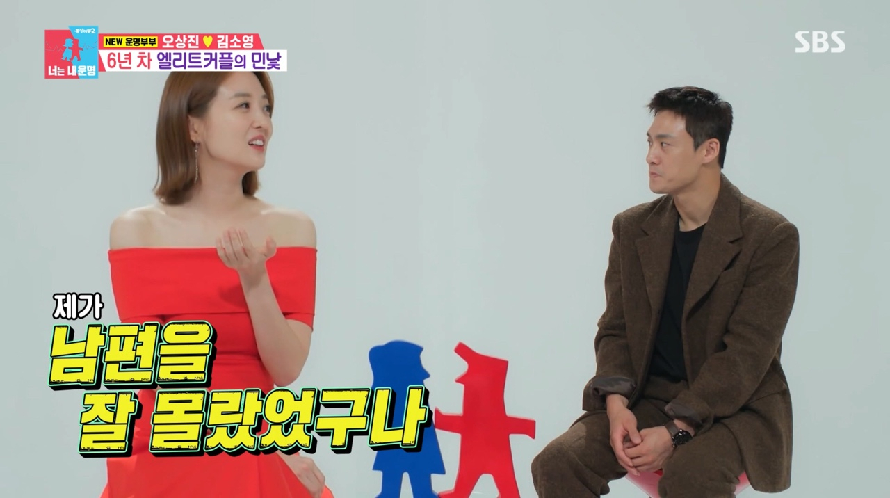 [SBS ‘동상이몽2-너는 내 운명’ 캡처]