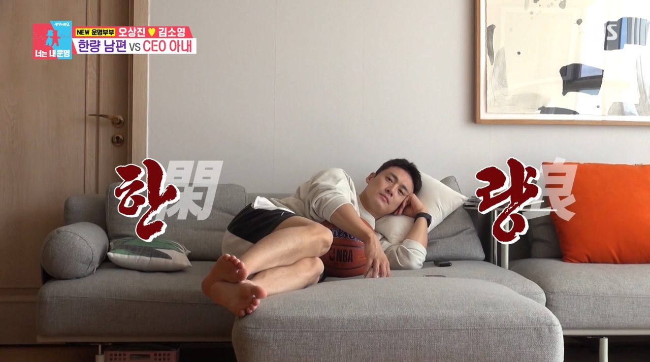 [SBS ‘동상이몽2-너는 내 운명’ 캡처]