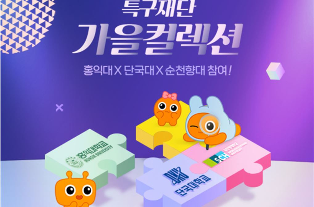 [연구개발특구진흥재단 제공]