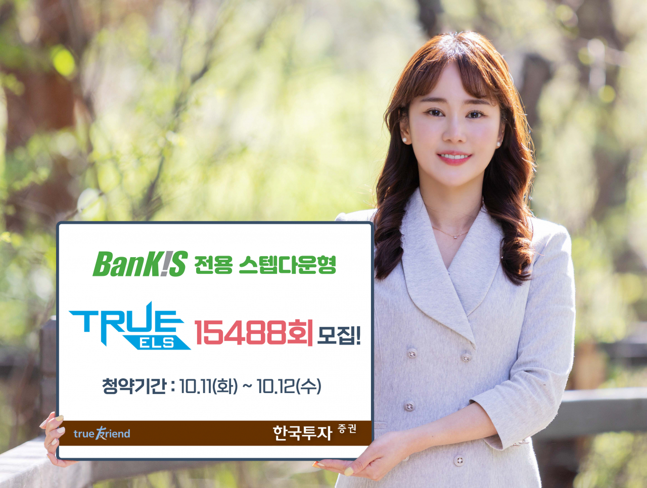 [한국투자증권 제공]