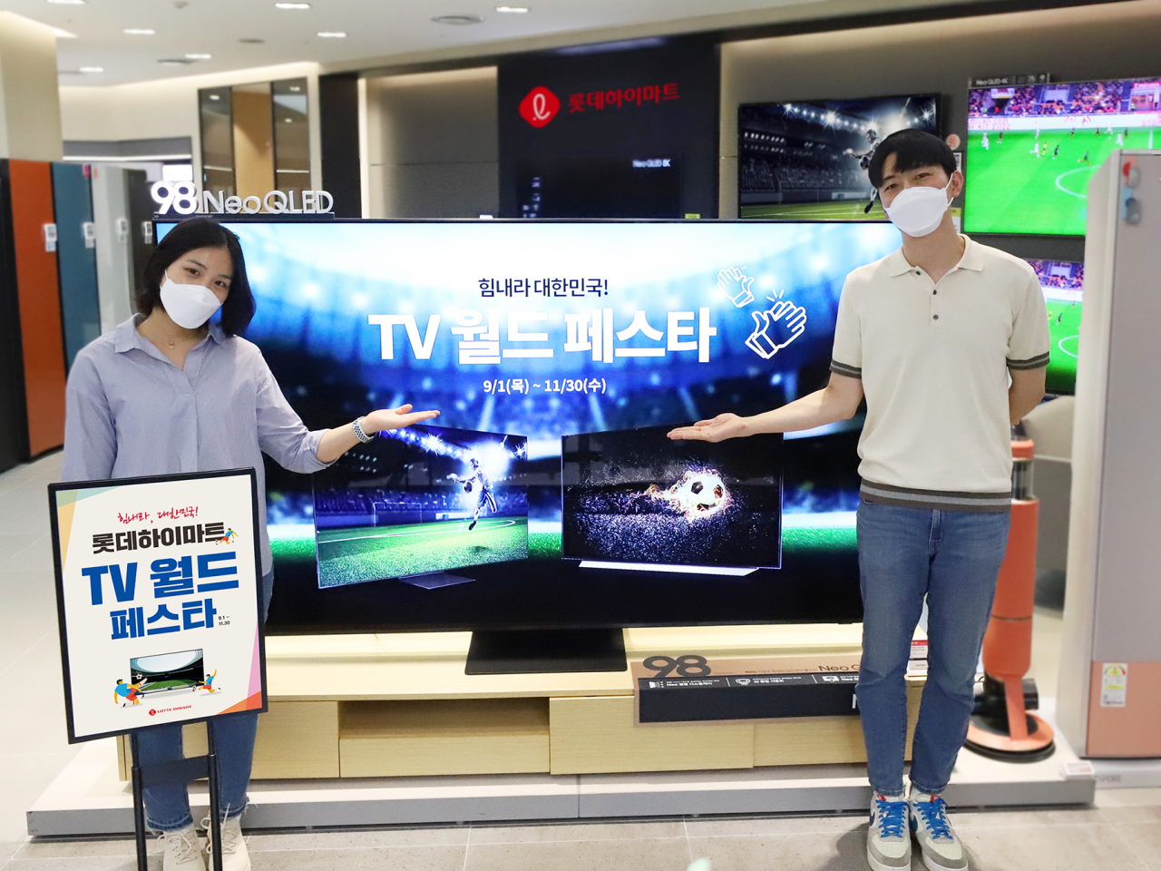 [롯데하이마트 제공]