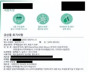 수입 후 국산 제품 가장용 재포장지