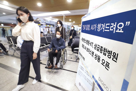 서울 신촌 세브란스병원에서 환자들이 AI 보이스봇의 안내를 받아 진료일정을 확인하고 있다. [KT 제공]