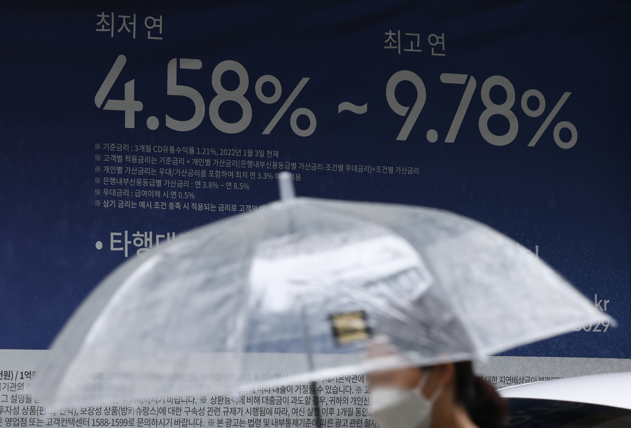 한국은행이 연말까지 최소 한 차례 이상 빅스텝(기준금리 0.50%포인트 인상)에 나설 가능성이 커지면서 연내 대출금리가 8%에 올라설 것이라는 관측도 나오고 있다. 서울시내 한 은행 앞에 대출 관련 홍보물이 붙어 있다. [연합]