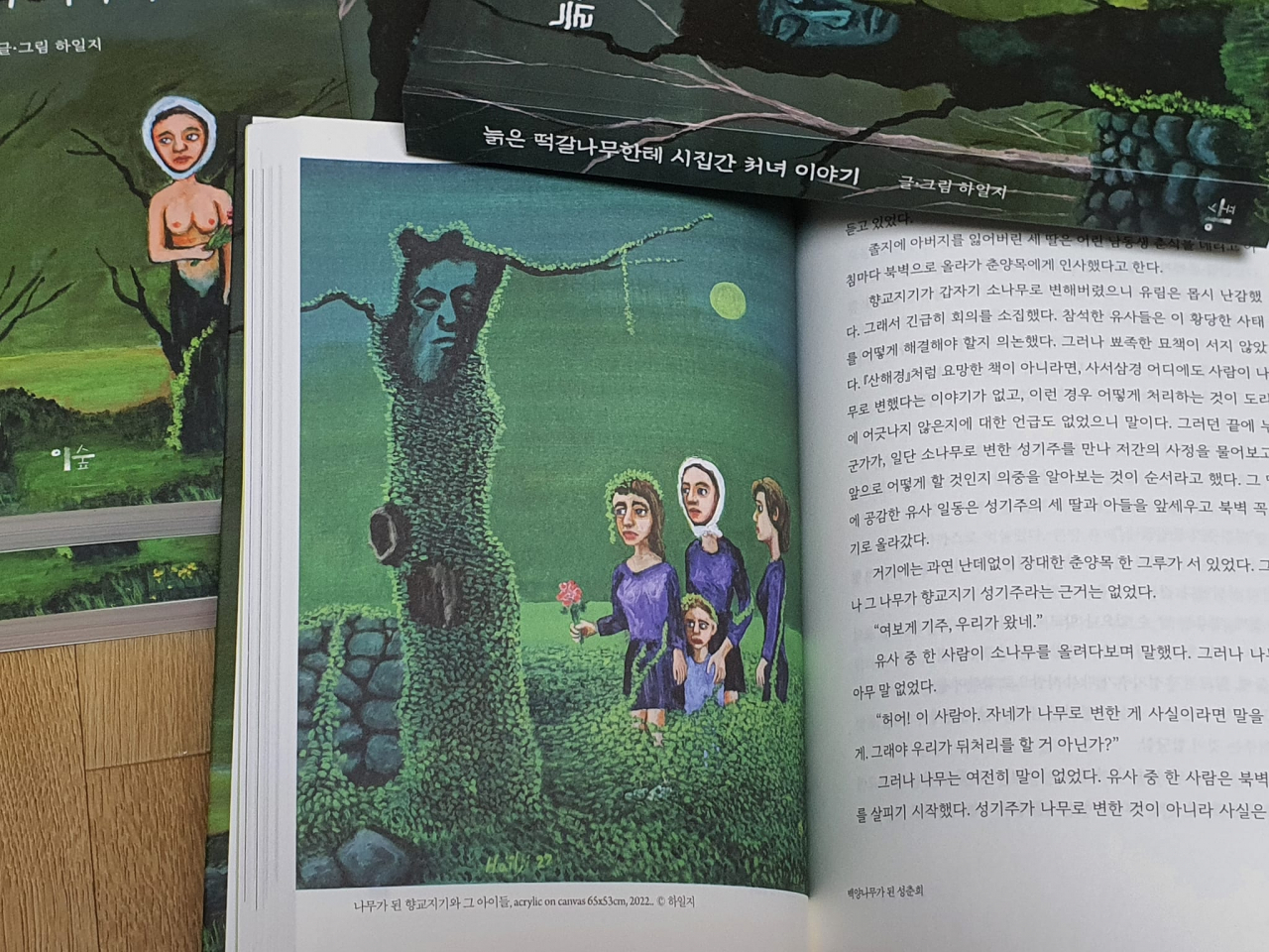 작가가 그려낸 소설속 세계는 산업화가 되기전 정이 넘치는 토속적인 시골정취와 시골소년의 상상력이 물씬 묻어나고 있다.
