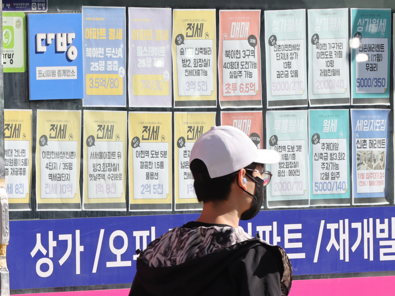 서울 시내 부동산 중개업소 모습. [연합]