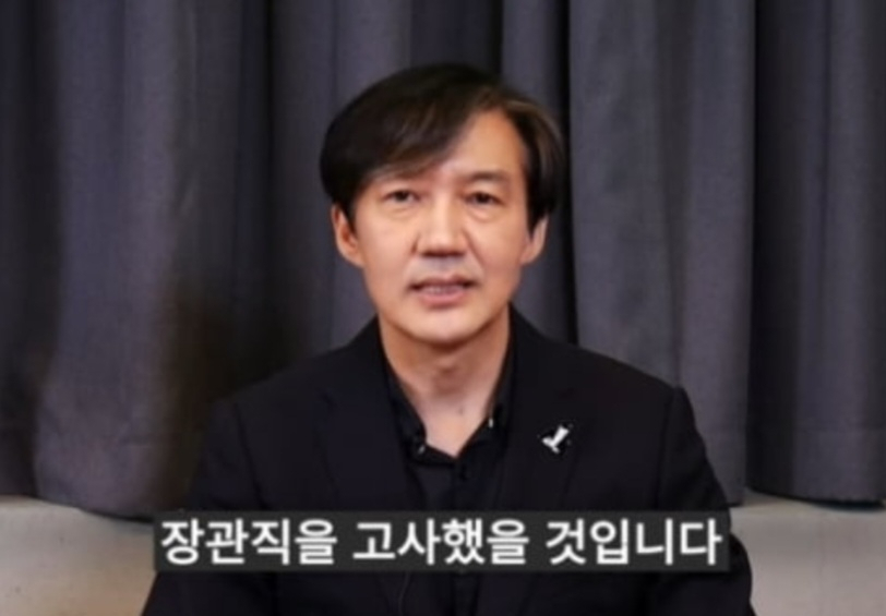 조국 전 법무부 장관 [메디치미디어 캡처]