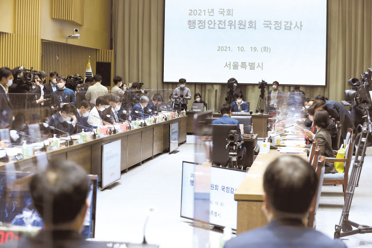 2021년 10월 19일 행정안전위원회의 서울시 국정감사가 진행되고 있다. [헤럴드경제 DB]