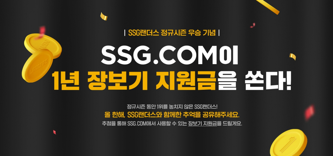 [SSG닷컴 제공]