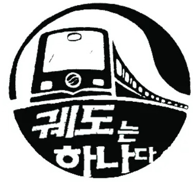 [전국철도지하철노동조합협의회 제공]