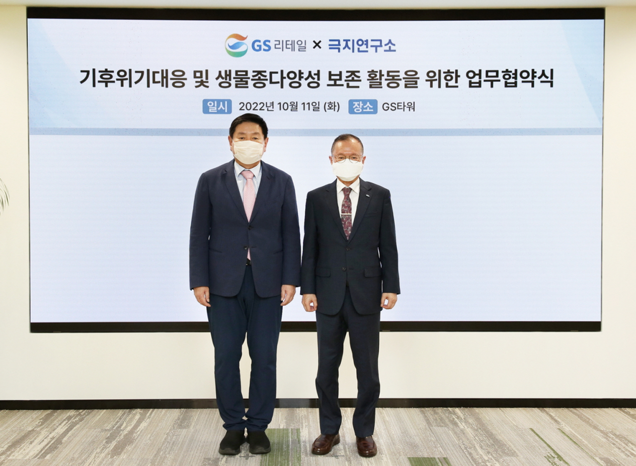 GS리테일과 극지연구소는 11일 GS타워 20층 경영회의실에서 기후 위기대응 및 생물종 다양성 보존 활동을 위한 업무협약(MOU)를 체결했다. 왼쪽부터 허연수 GS리테일 대표이사 부회장, 강성호 극지연구소 소장. [GS리테일 제공]
