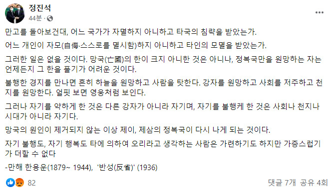 정진석 국민의힘 비상대책위원장 페이스북 캡처.