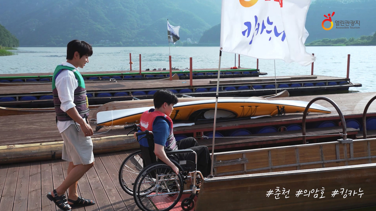 장애인이 수상레저까지 즐기도록한 춘천 킹카누