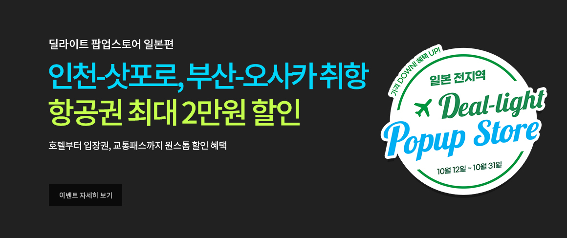 [진에어 제공]
