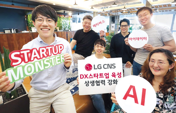 LG CNS 직원들이 ‘스타트업 몬스터’ 5기 내용을 홍보하고 있다. [LG CNS 제공]