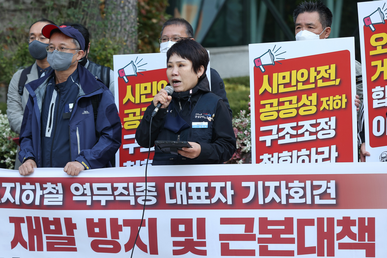 12일 오전 서울시청 앞에서 민주노총 공공운수노조 전국철도지하철노동조합협의회 주최로 열린 ‘신당역 스토킹 살인사건’ 재발 방지 및 근본 대책 촉구 기자회견에서 김영애 공공운수노조 부위원장이 발언하고 있다. [연합]