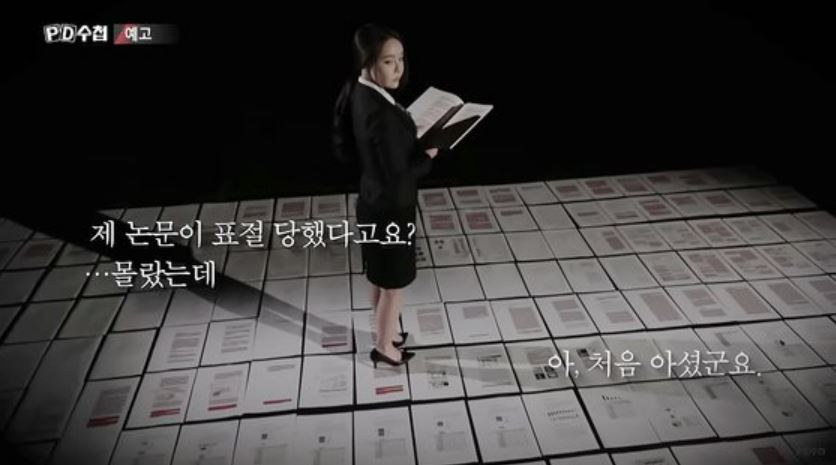 MBC, PD수첩 '김건희 대역' 미고지 논란 [방송화면 캡처]