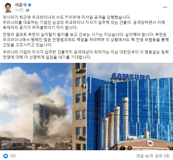 이준석 전 국민의힘 대표 페이스북 캡처.